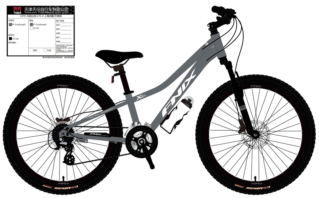 26" MTB-AL_FNIX (上海凤凰) (天津展)