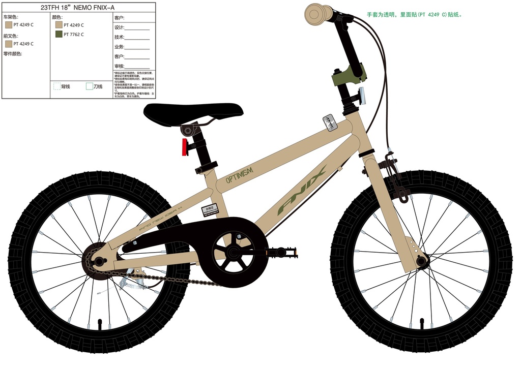 18" NEMO_FNIX