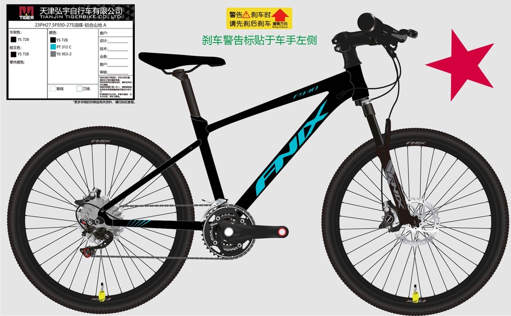 27.5" F930_FNIX (2023)