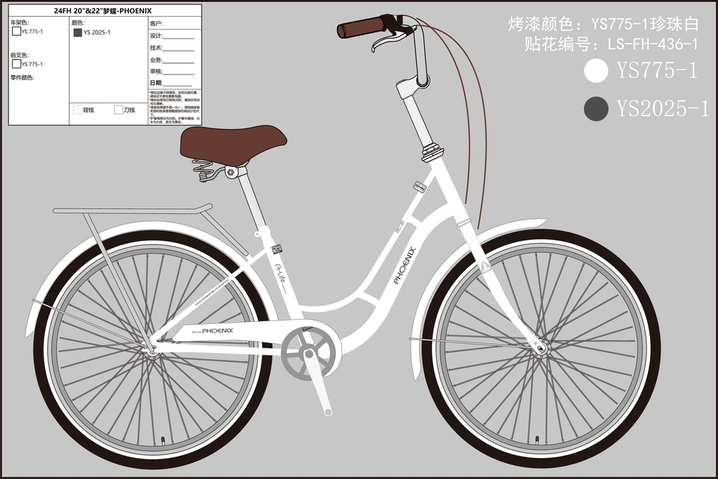20" 梦蝶_PHOENIX
