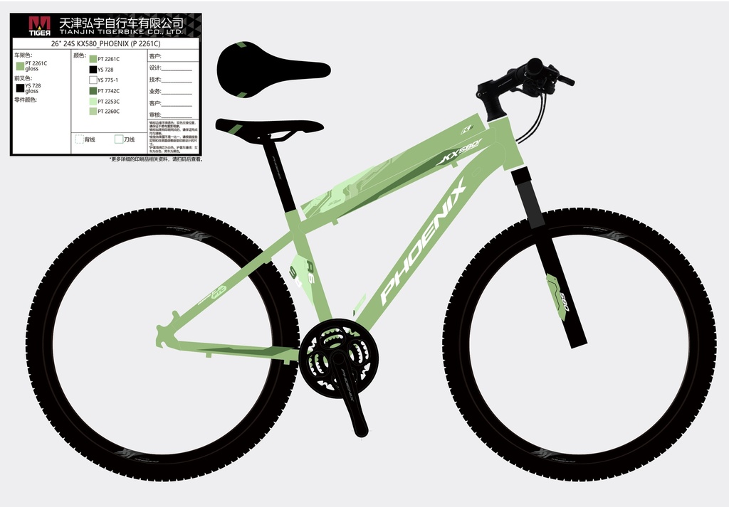 26" KX580_PHOENIX