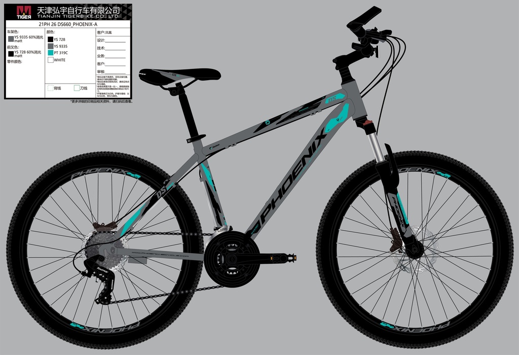 21PH 26" DS660_PHOENIX