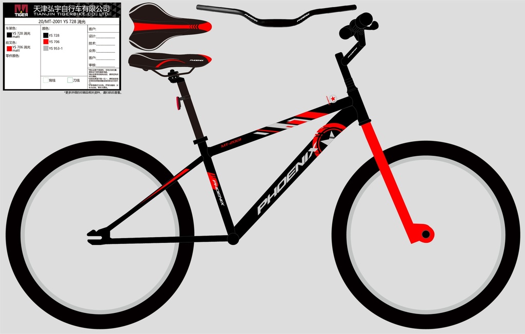 20" MT-2001_PHOENIX