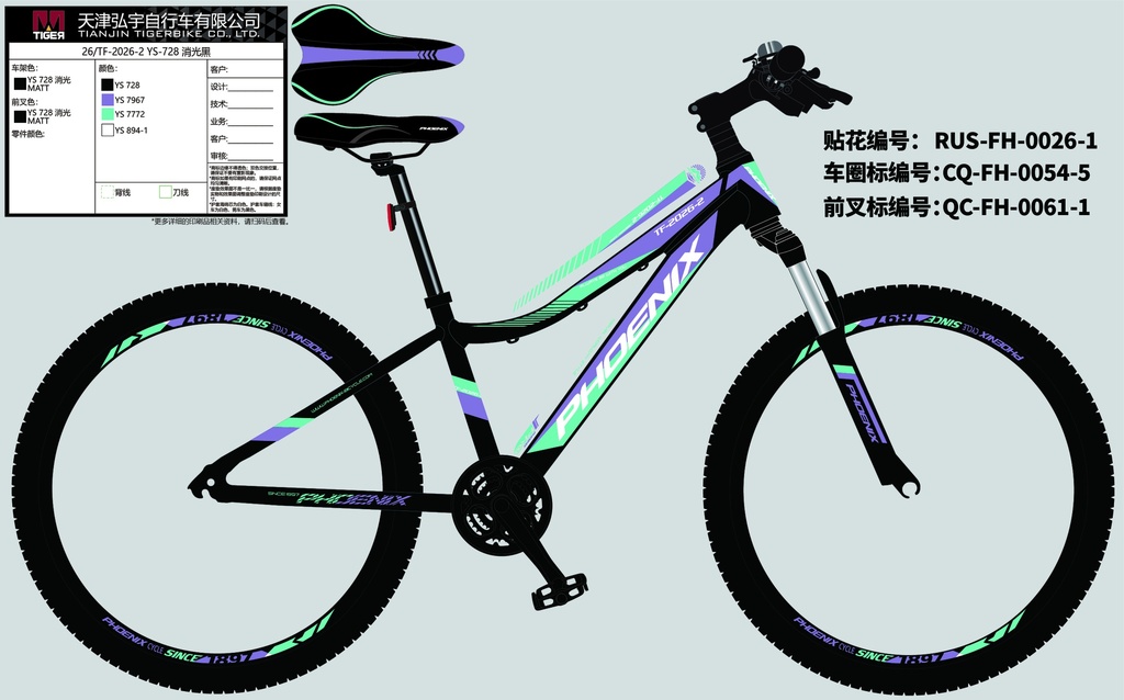26" TF-2026-2_PHOENIX