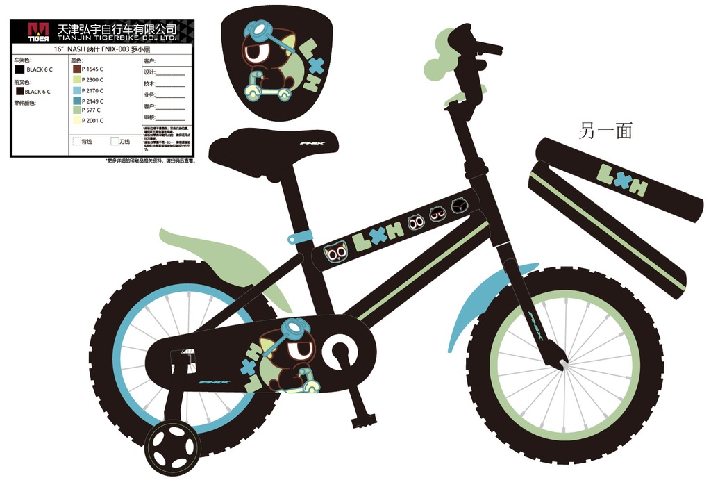 16" 纳什 罗小黑_FNIX