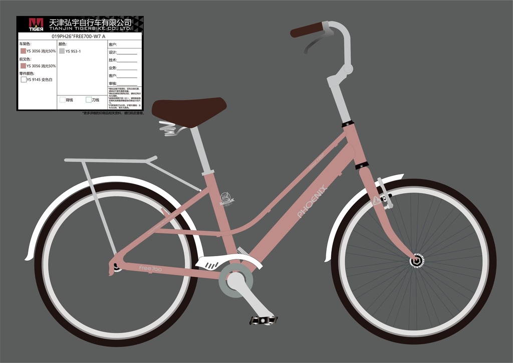 26" FREE 700_FNIX