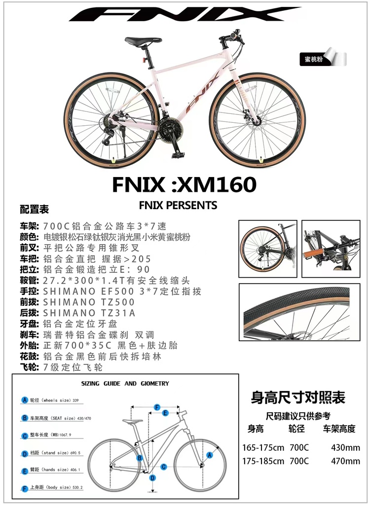 700C XM160_FNIX
