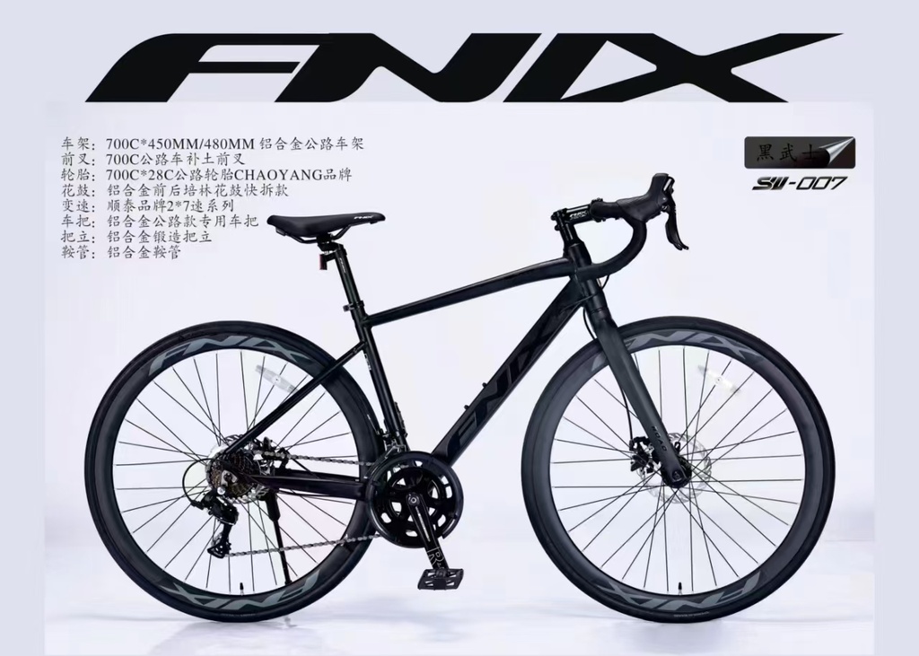 700C SW007_FNIX