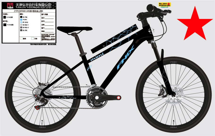 26" F660_FNIX