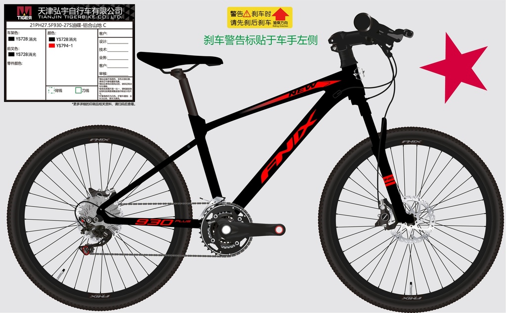 27.5" F930_FNIX (2021)
