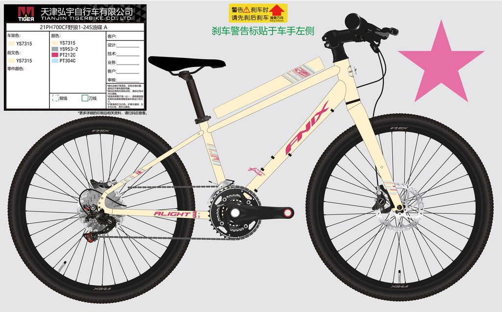 22PH 700C 野狼1_FNIX