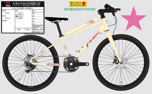 22PH 700C 野狼1_FNIX