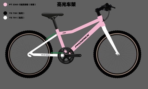 悦骑_PHOENIX