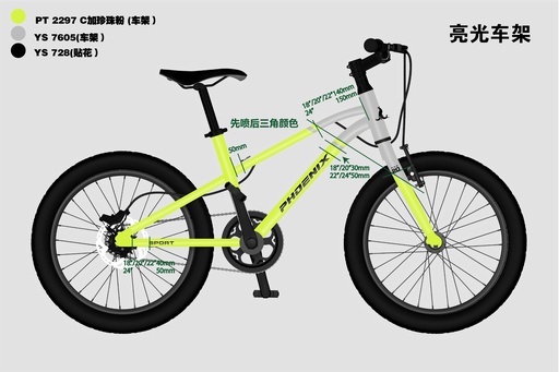 25FH 18" 巨浪_PHOENIX