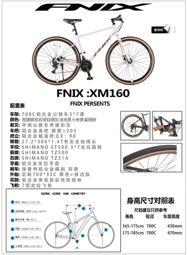 700C XM160_FNIX