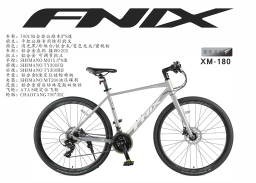 700C XM180_FNIX